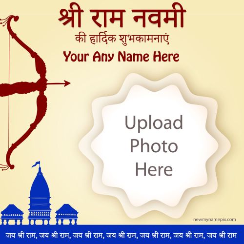 Latest Name With Photo Add Upload Wishes रामनवमी की हार्दिक शुभकामनाएं
